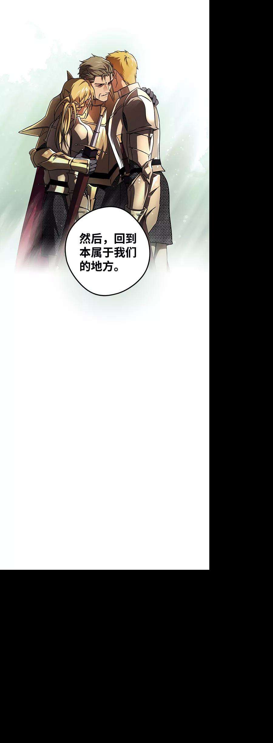 落日夕阳，冰冷目光第91话 那天，在平原（2）