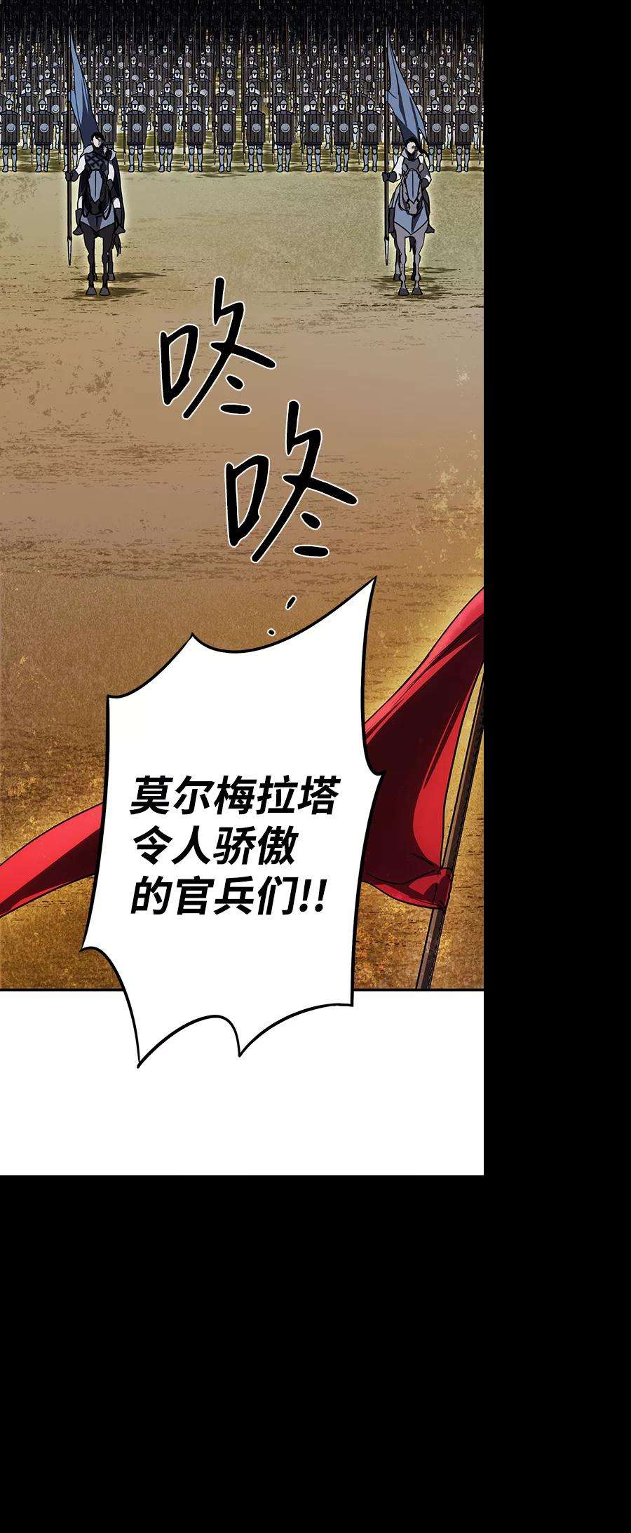 落日夕阳，冰冷目光第91话 那天，在平原（2）