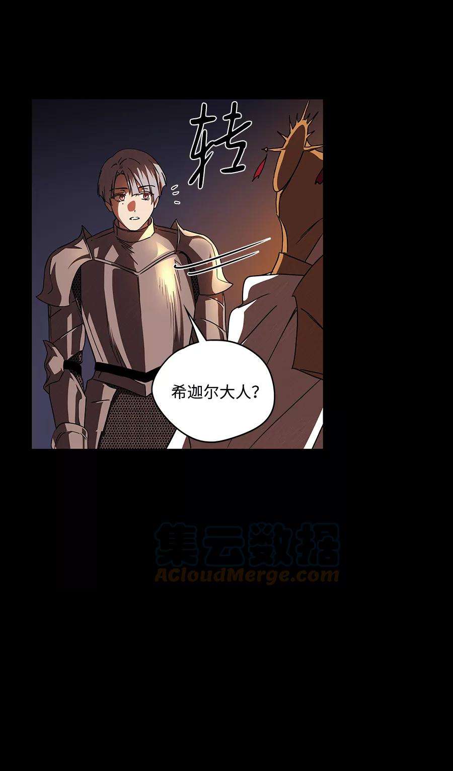 落日夕阳，冰冷目光第91话 那天，在平原（2）