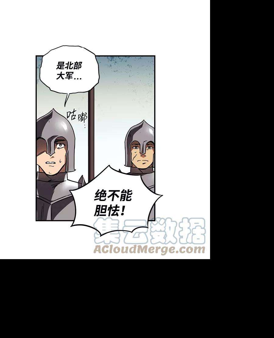 落日夕阳，冰冷目光第91话 那天，在平原（2）