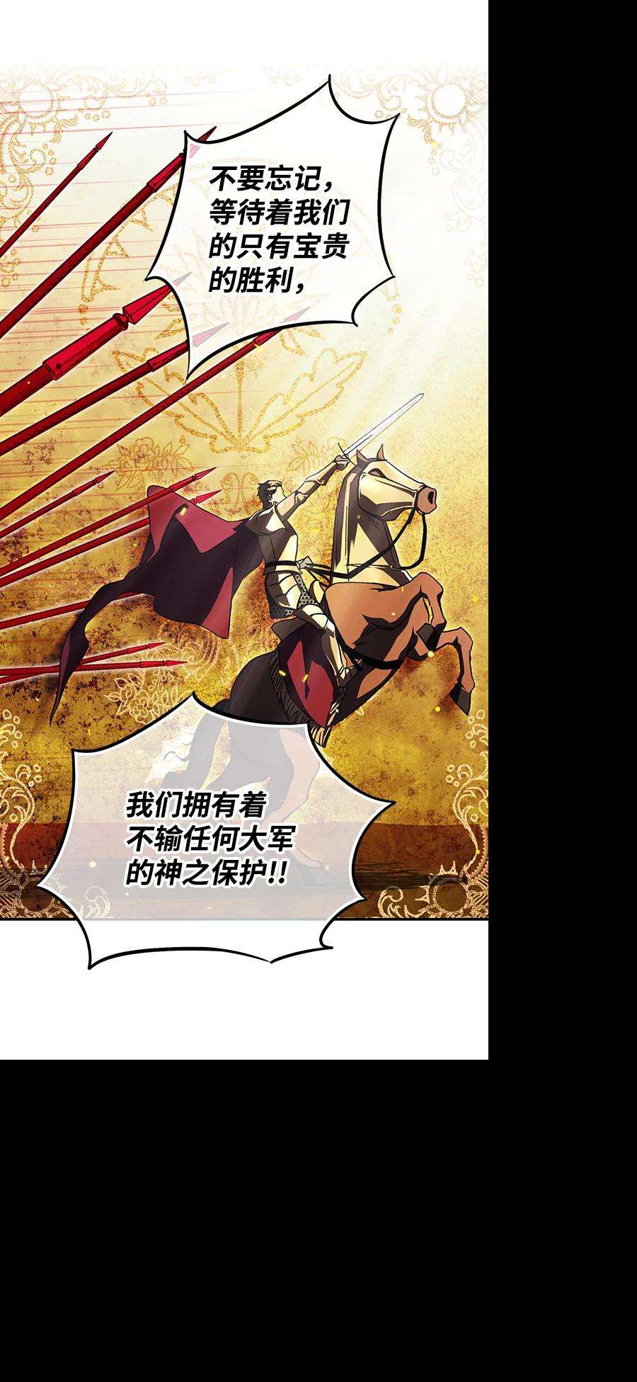 落日夕阳，冰冷目光第91话 那天，在平原（2）