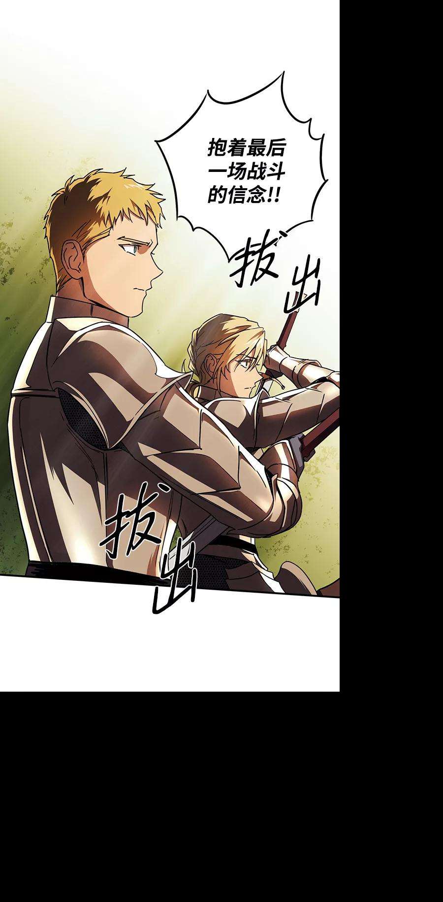 落日夕阳，冰冷目光第91话 那天，在平原（2）