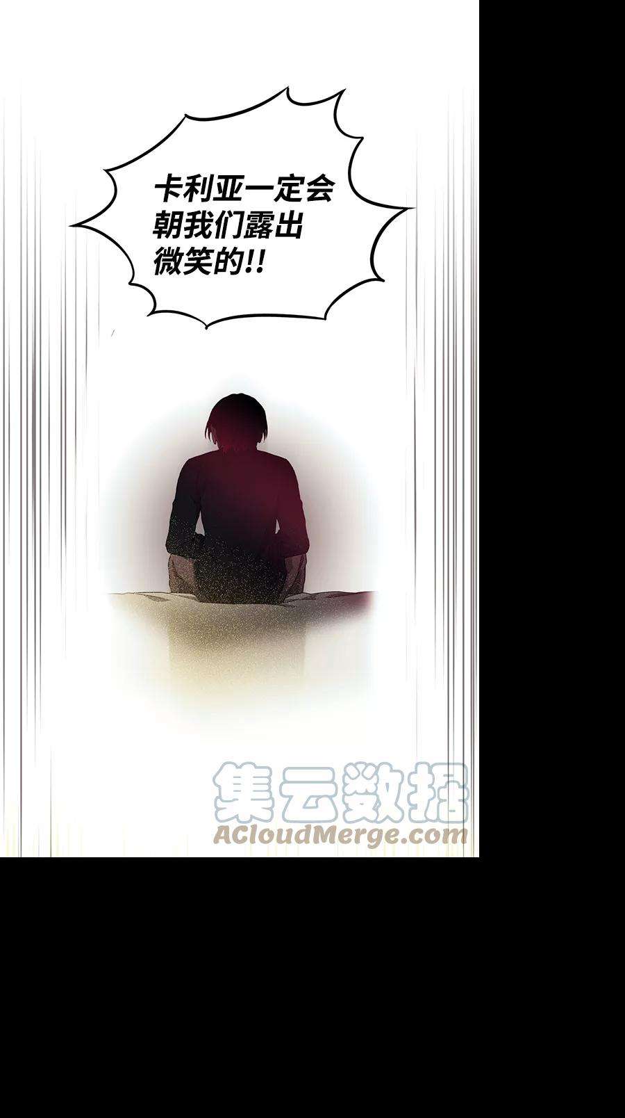 落日夕阳，冰冷目光第91话 那天，在平原（2）