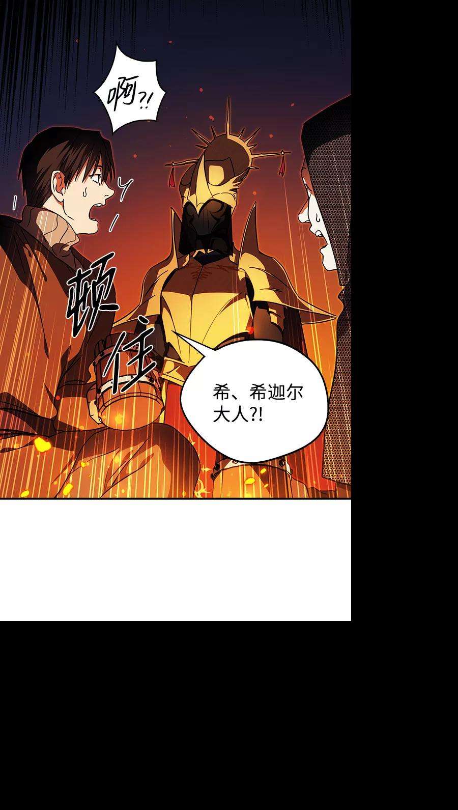 落日夕阳，冰冷目光第91话 那天，在平原（2）