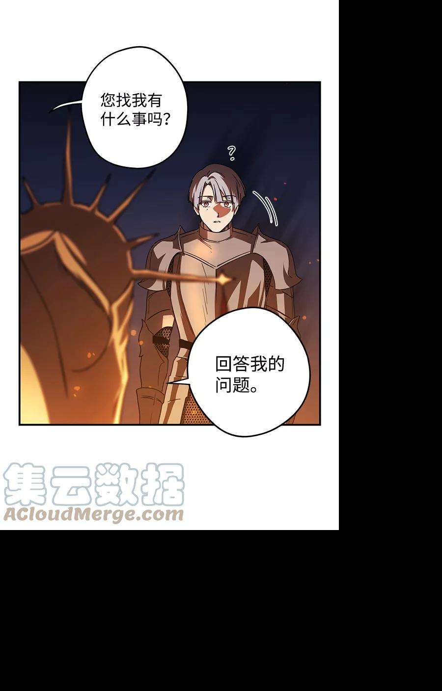 落日夕阳，冰冷目光第91话 那天，在平原（2）