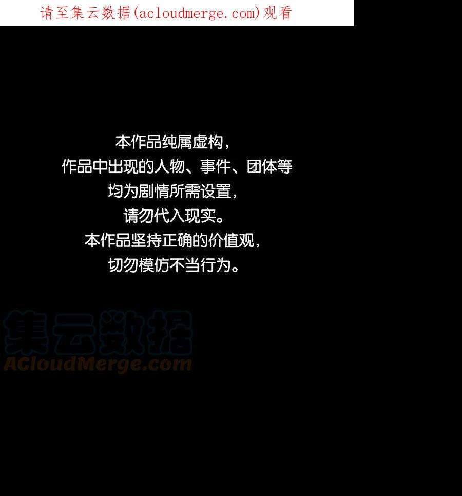 落日夕阳，冰冷目光第92话 那天，在平原（3）