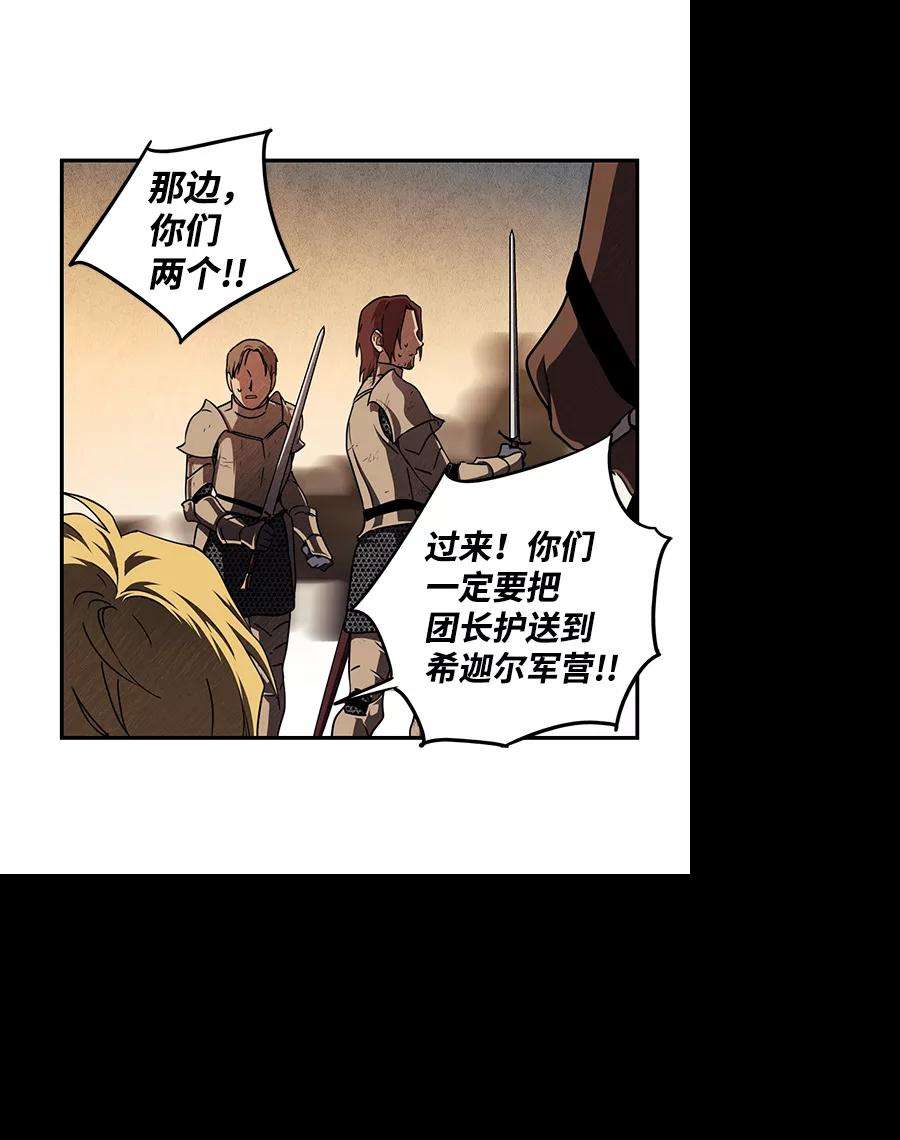 落日夕阳，冰冷目光第92话 那天，在平原（3）