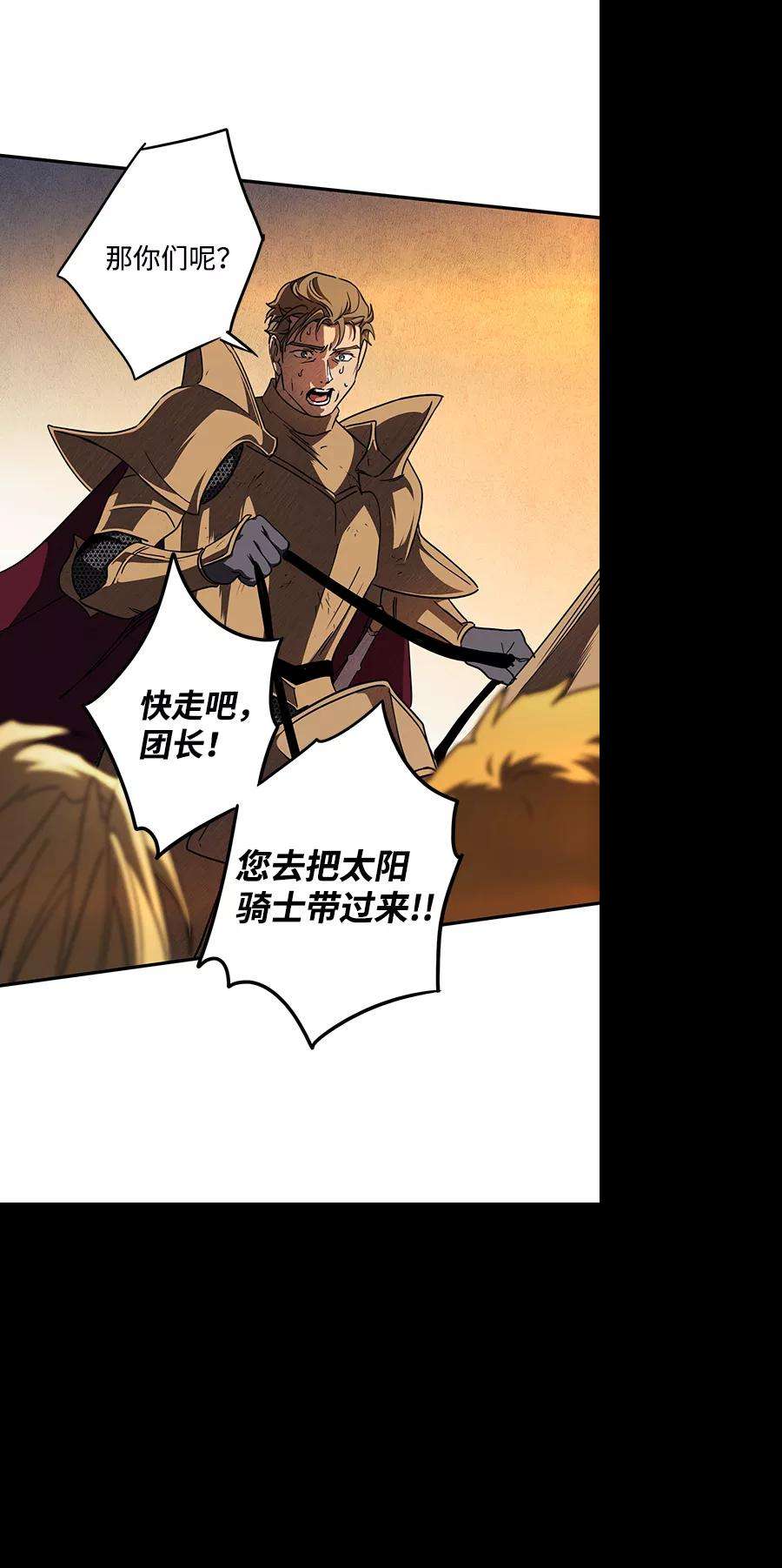 落日夕阳，冰冷目光第92话 那天，在平原（3）