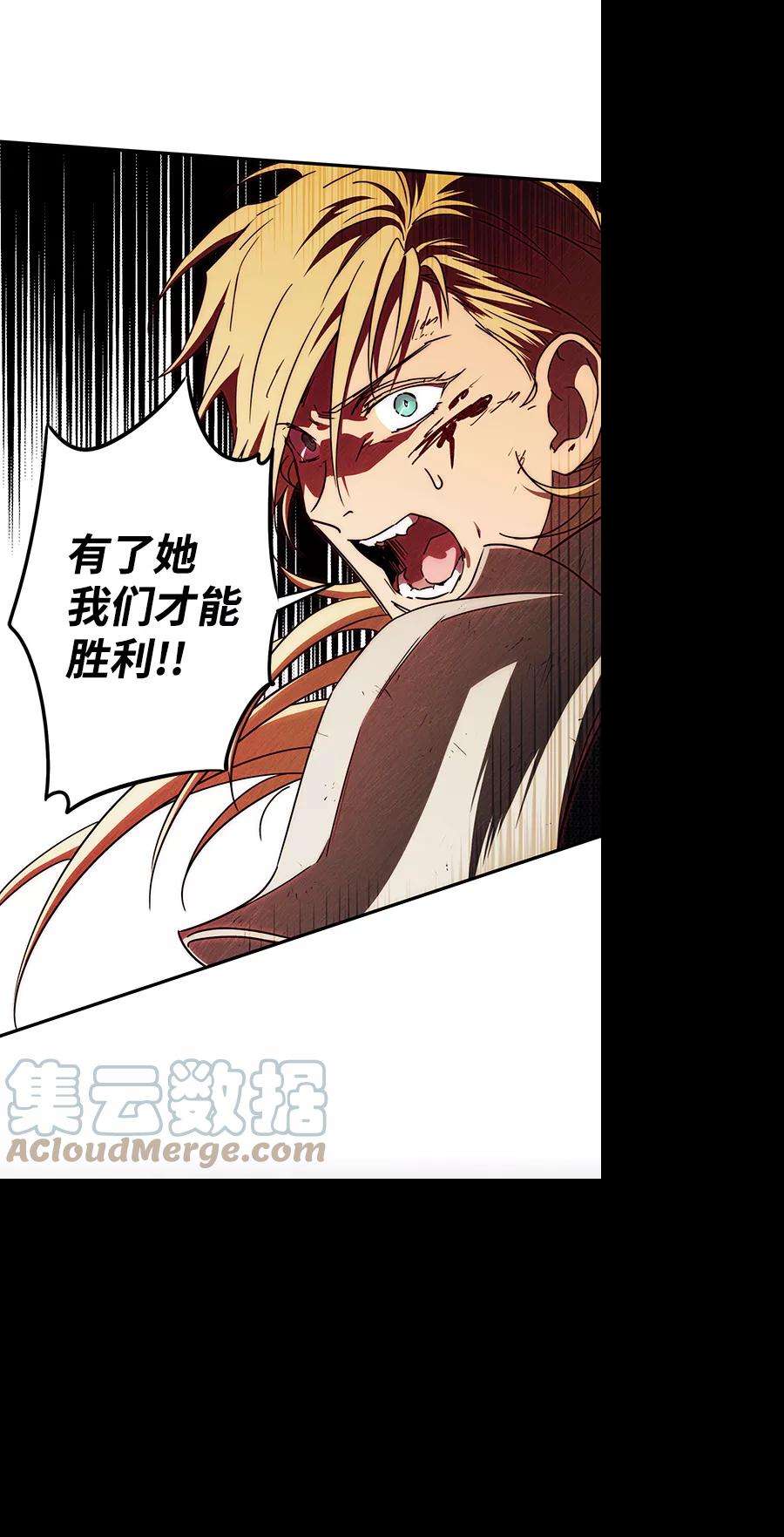 落日夕阳，冰冷目光第92话 那天，在平原（3）