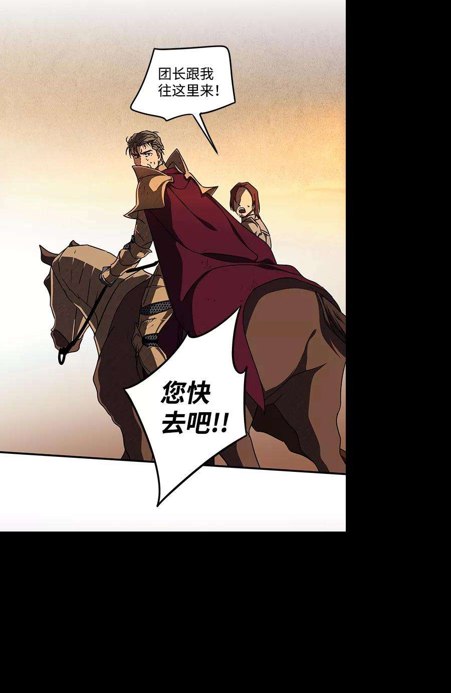 落日夕阳，冰冷目光第92话 那天，在平原（3）