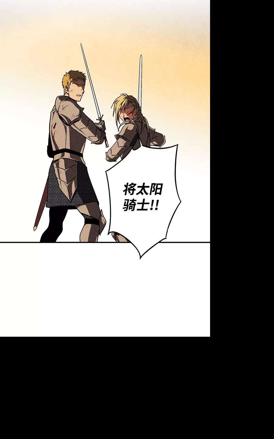 落日夕阳，冰冷目光第92话 那天，在平原（3）