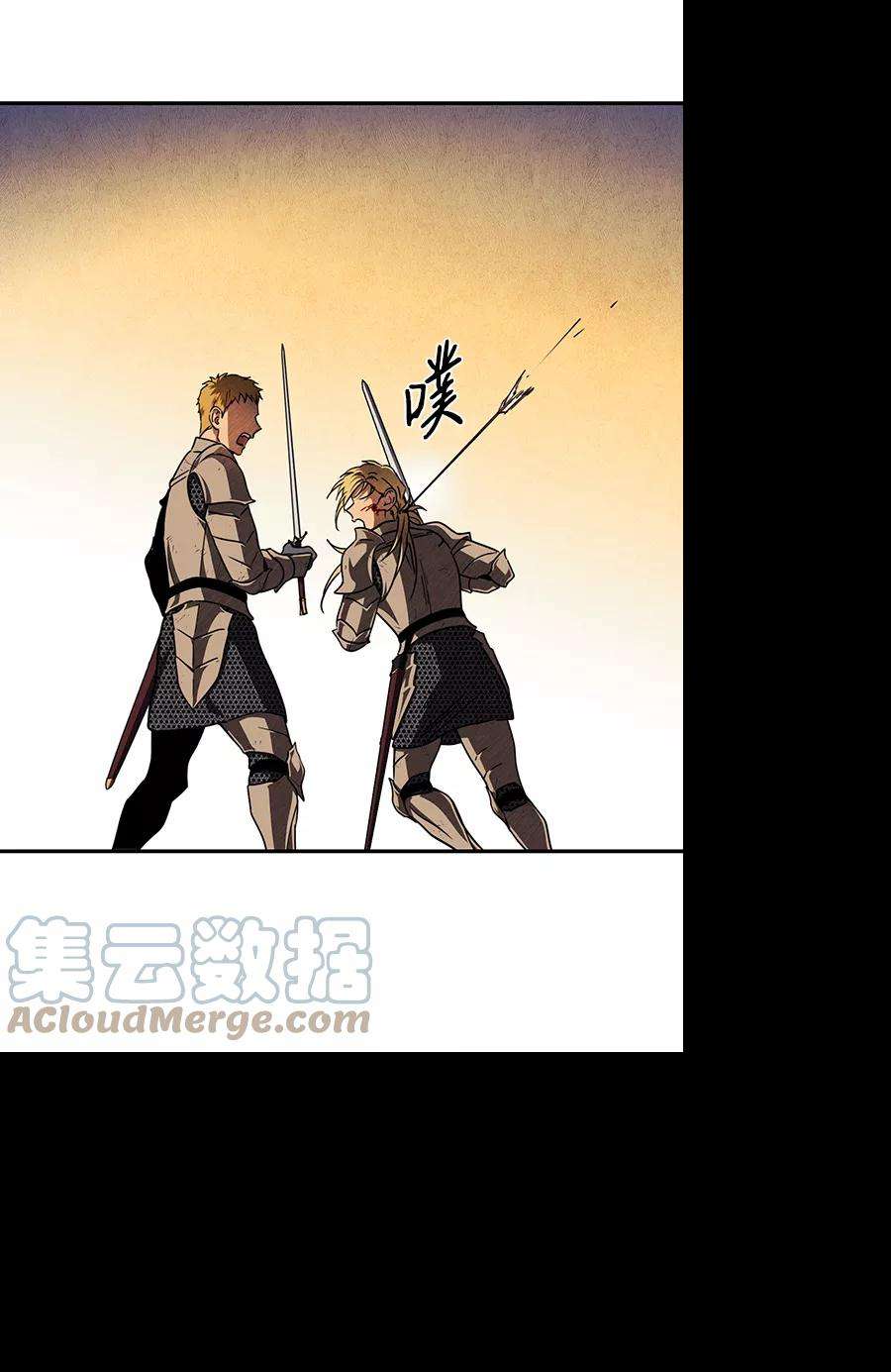 落日夕阳，冰冷目光第92话 那天，在平原（3）