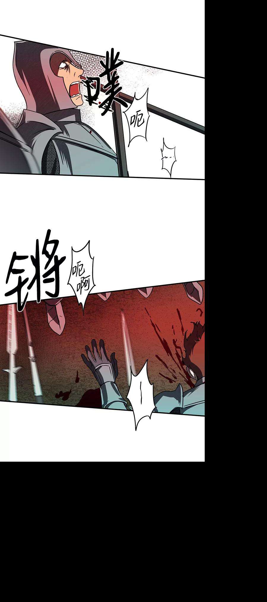 落日夕阳，冰冷目光第92话 那天，在平原（3）