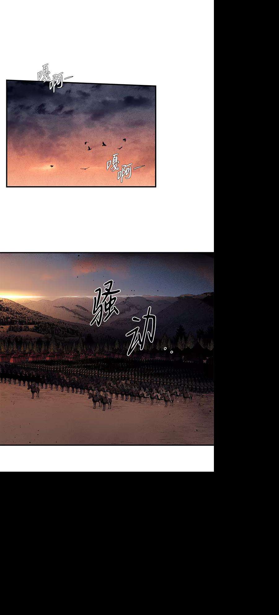 落日夕阳，冰冷目光第92话 那天，在平原（3）