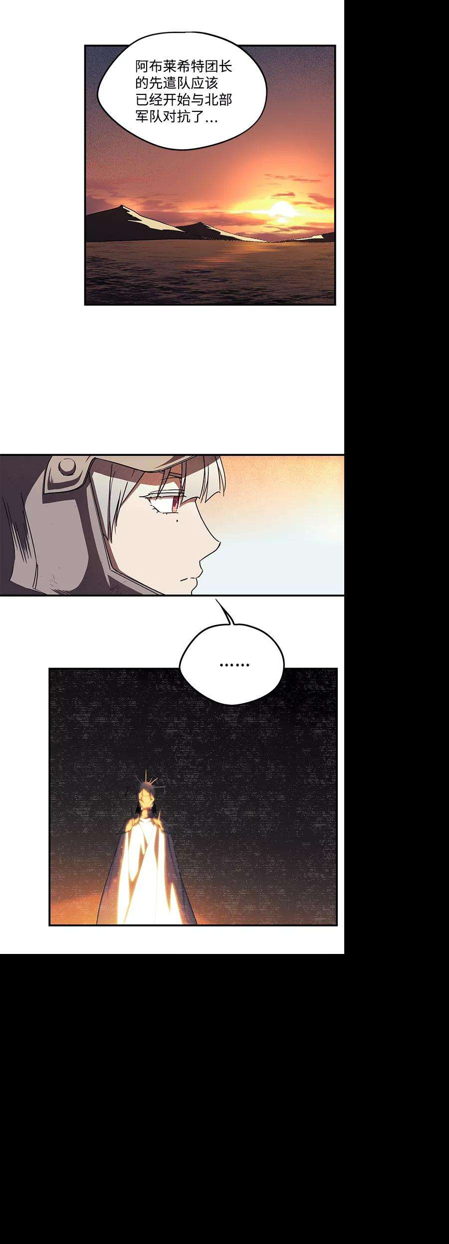 落日夕阳，冰冷目光第92话 那天，在平原（3）