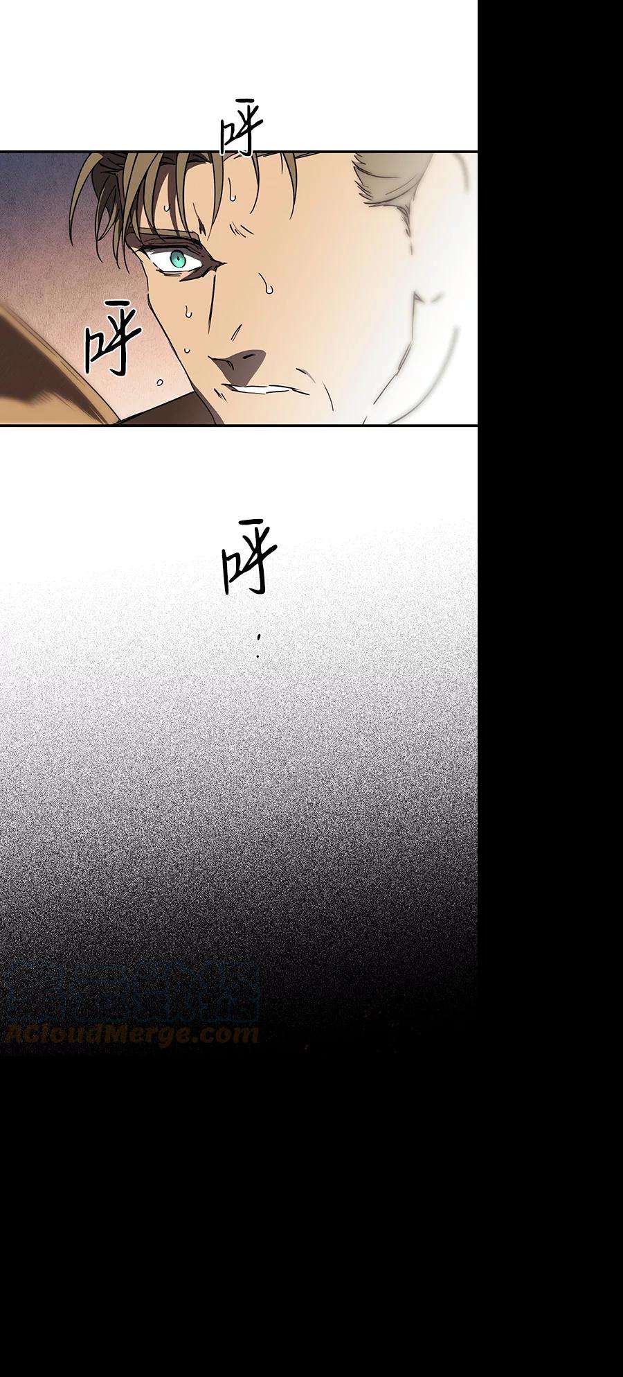 落日夕阳，冰冷目光第92话 那天，在平原（3）