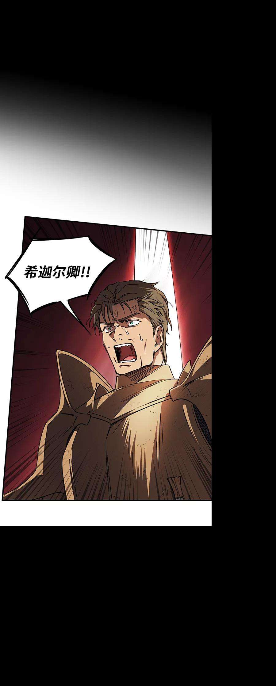 落日夕阳，冰冷目光第92话 那天，在平原（3）