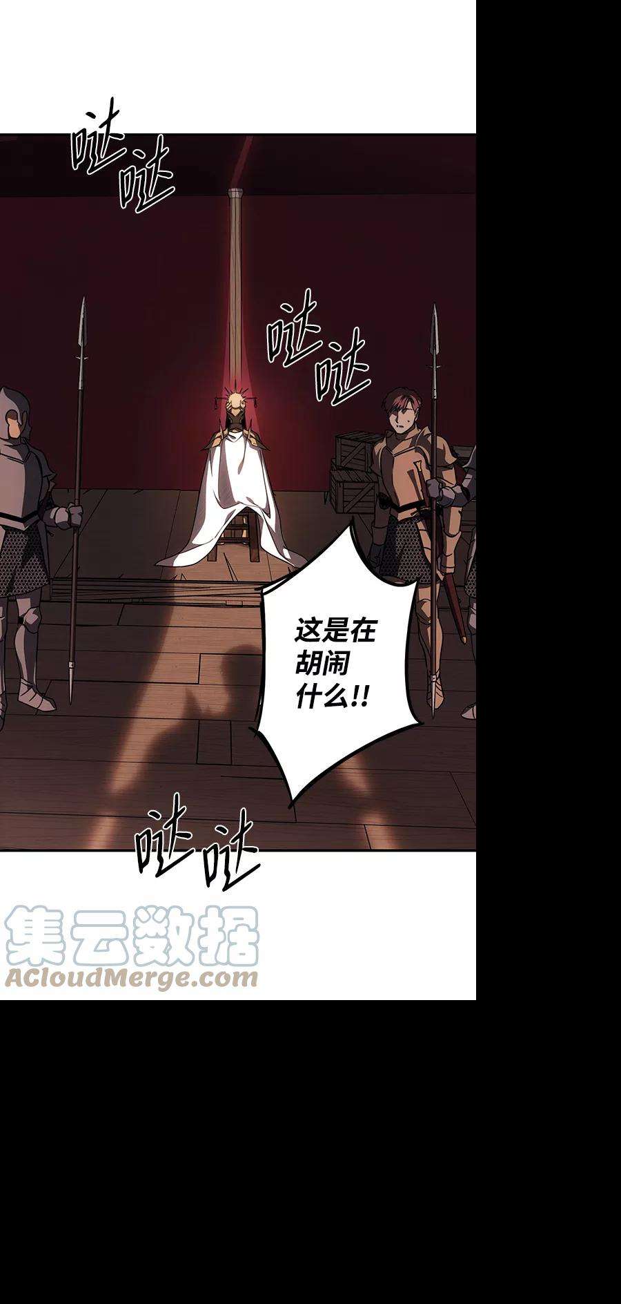 落日夕阳，冰冷目光第92话 那天，在平原（3）