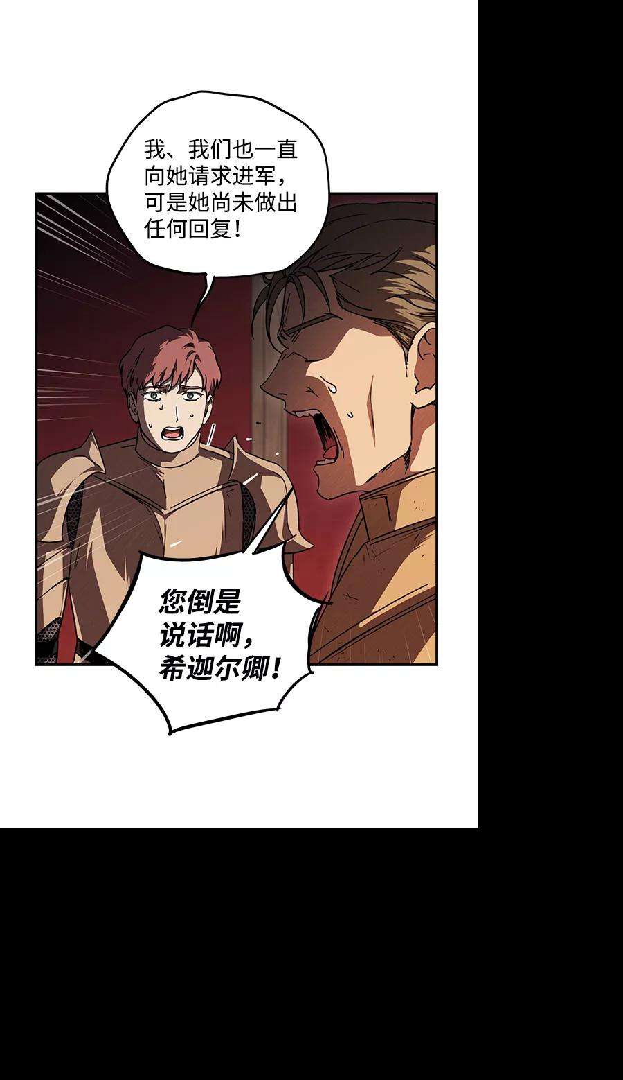 落日夕阳，冰冷目光第92话 那天，在平原（3）