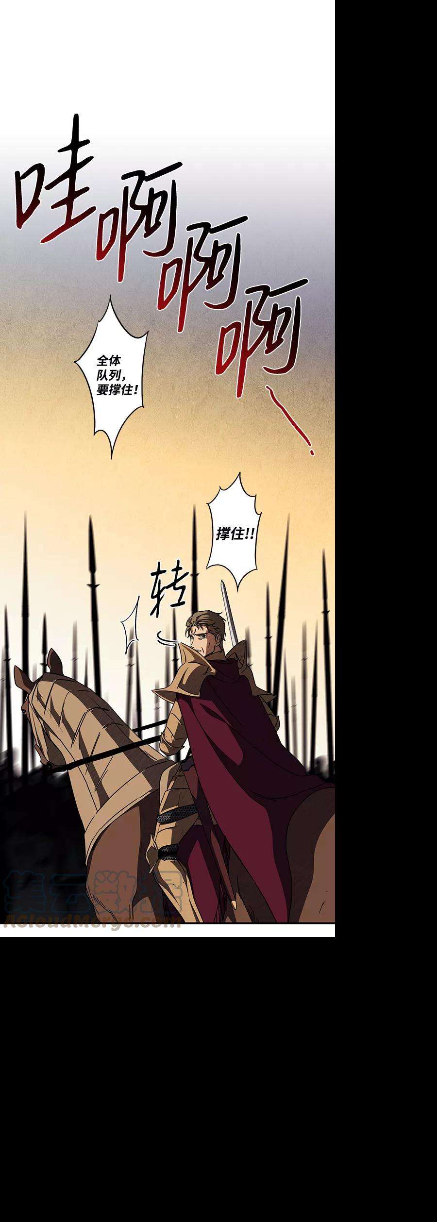 落日夕阳，冰冷目光第92话 那天，在平原（3）