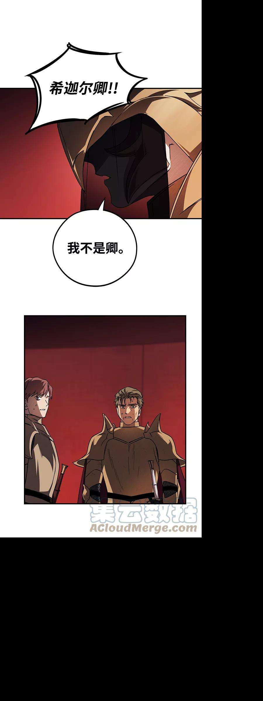 落日夕阳，冰冷目光第92话 那天，在平原（3）