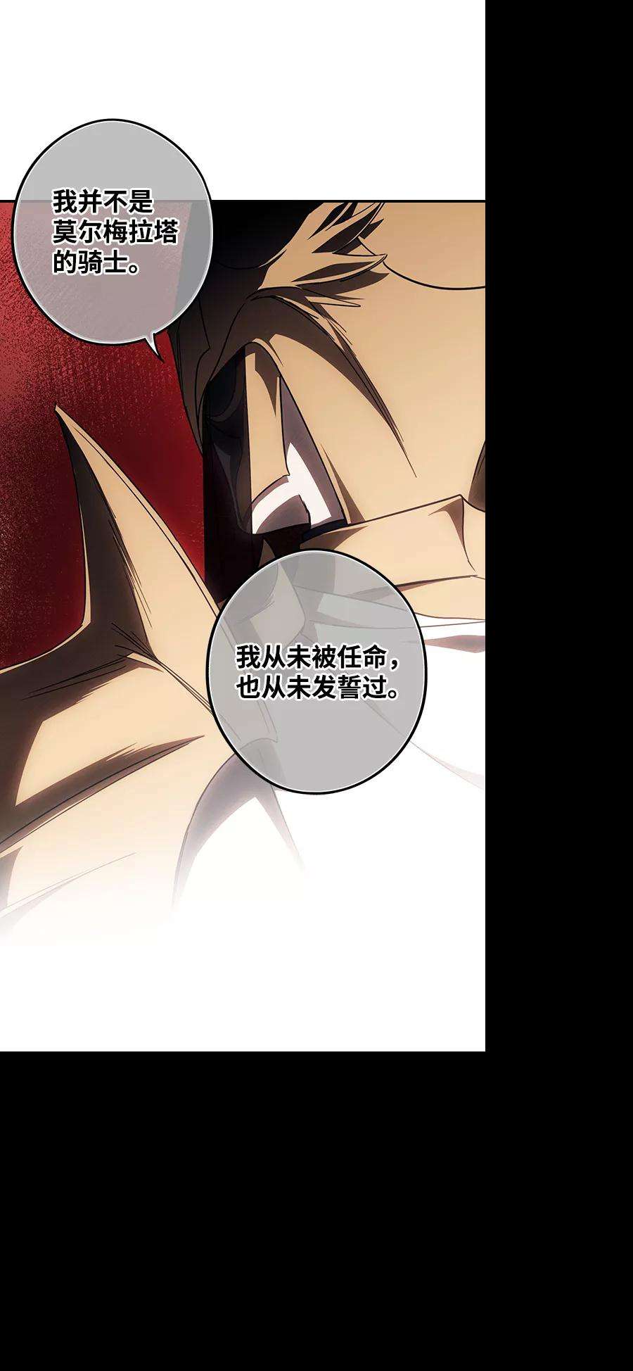 落日夕阳，冰冷目光第92话 那天，在平原（3）