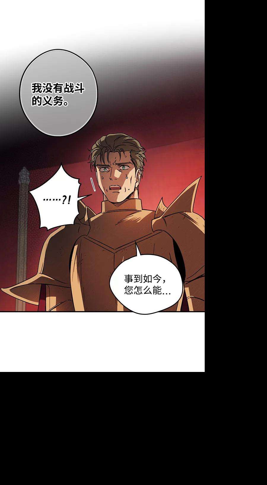 落日夕阳，冰冷目光第92话 那天，在平原（3）