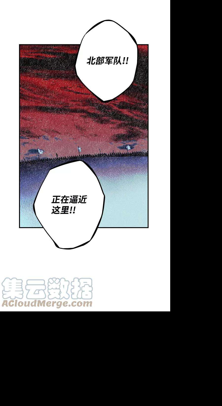 落日夕阳，冰冷目光第92话 那天，在平原（3）