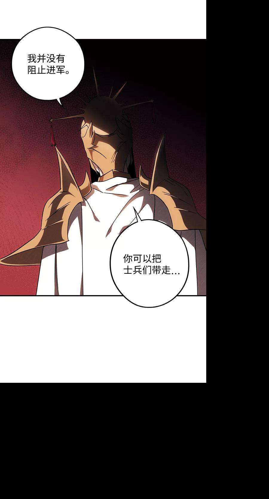 落日夕阳，冰冷目光第92话 那天，在平原（3）