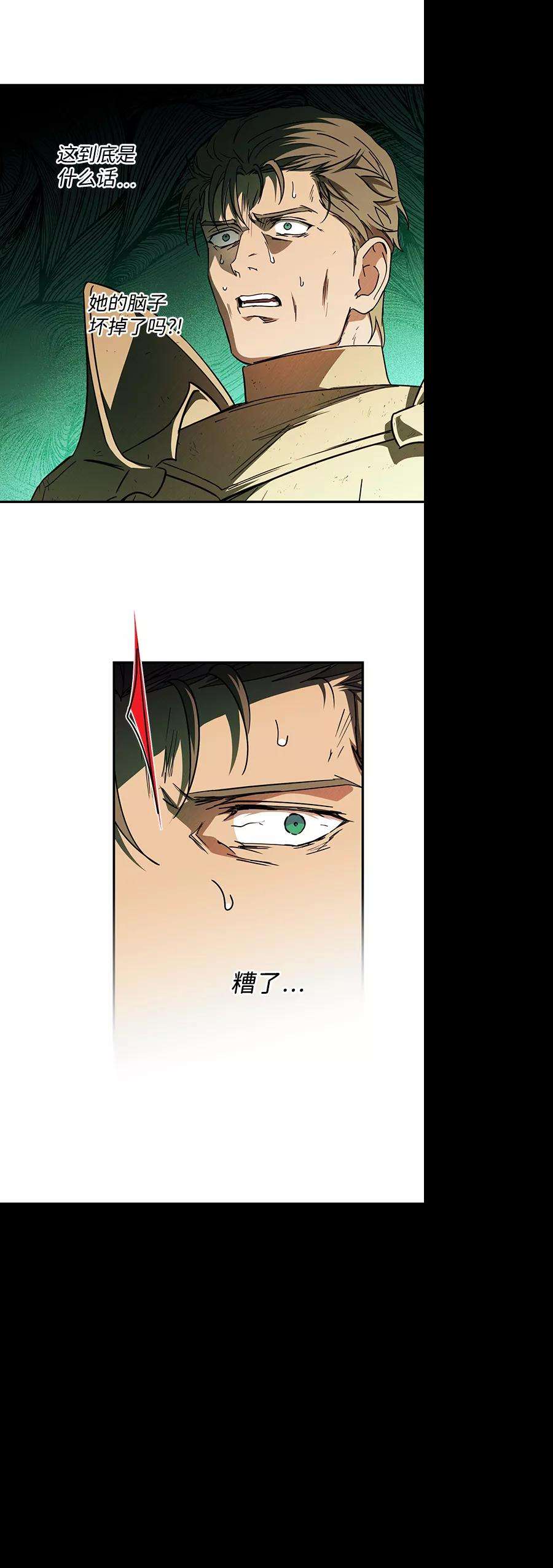 落日夕阳，冰冷目光第92话 那天，在平原（3）