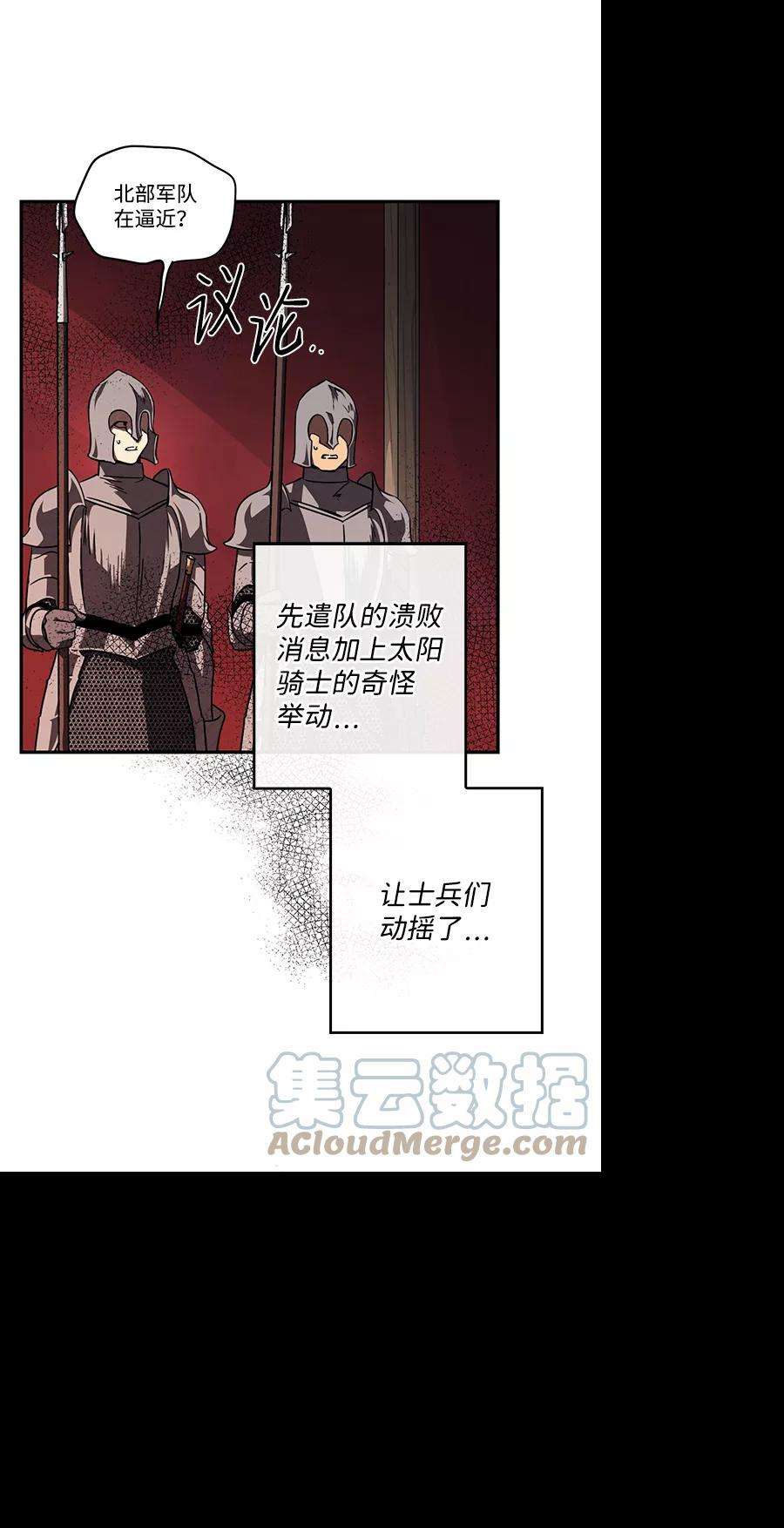 落日夕阳，冰冷目光第92话 那天，在平原（3）