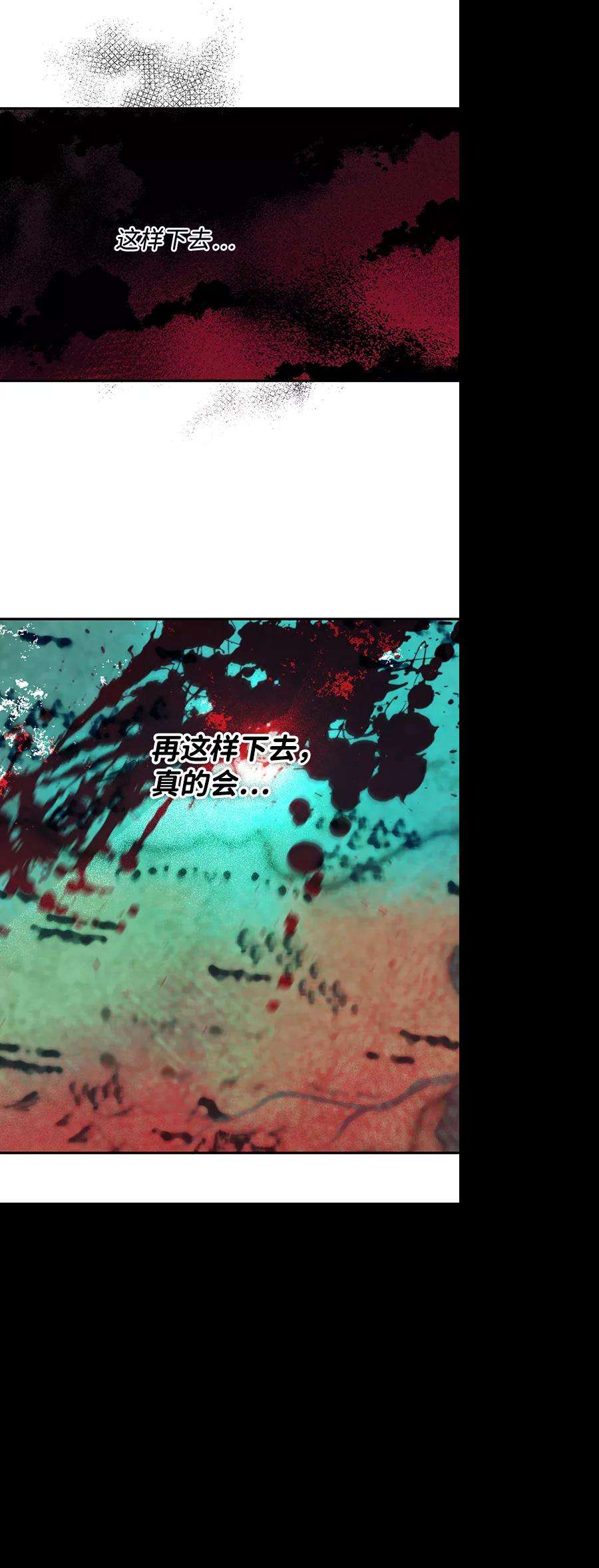 落日夕阳，冰冷目光第92话 那天，在平原（3）