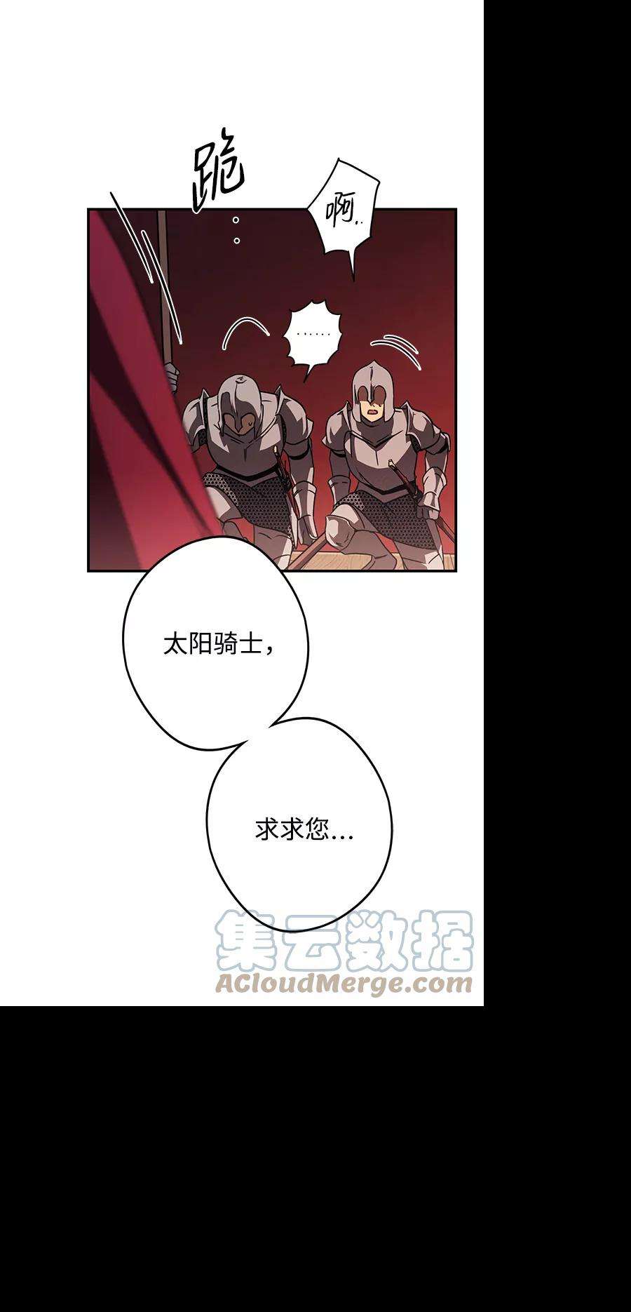 落日夕阳，冰冷目光第92话 那天，在平原（3）