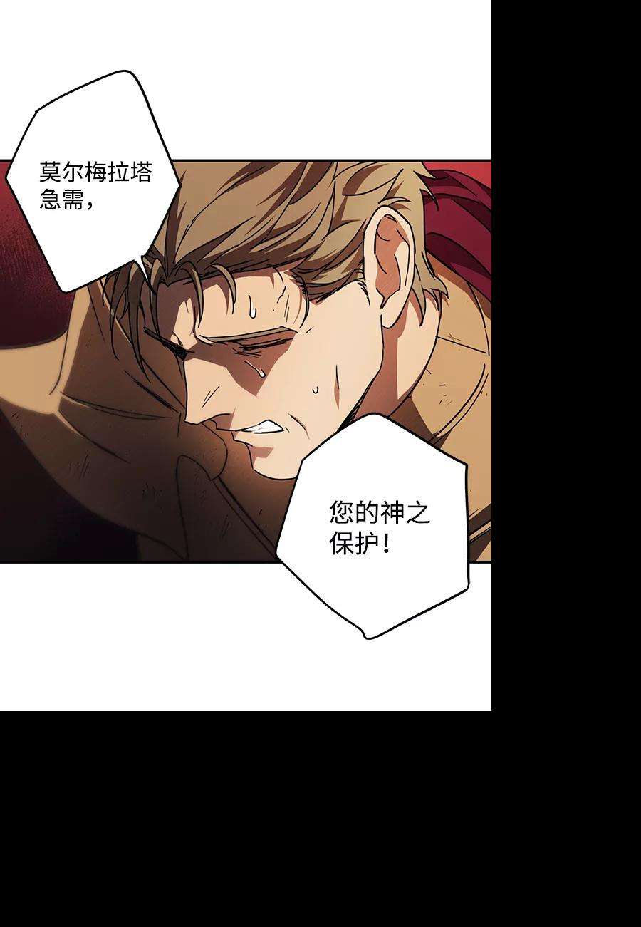 落日夕阳，冰冷目光第92话 那天，在平原（3）