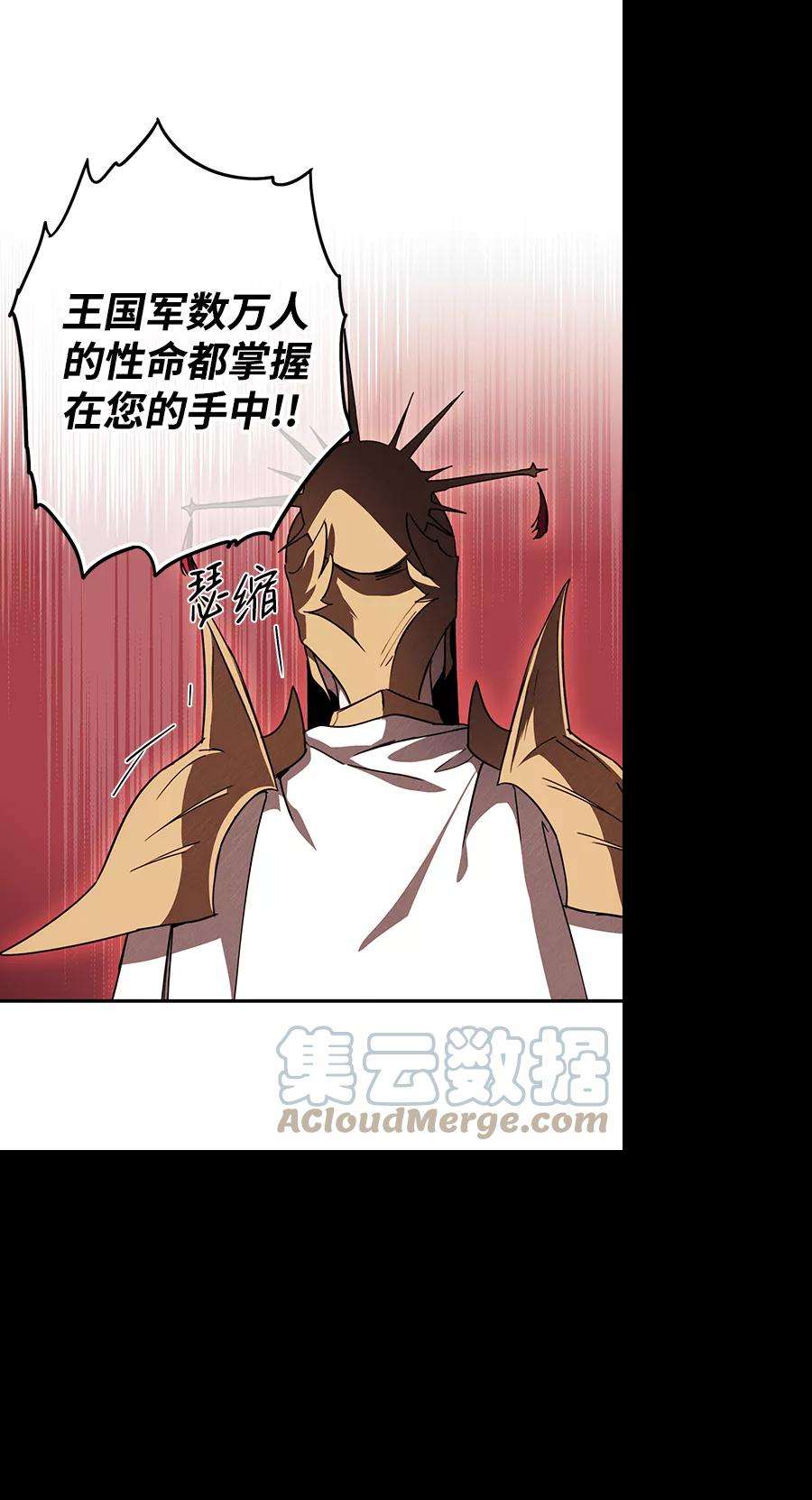 落日夕阳，冰冷目光第92话 那天，在平原（3）