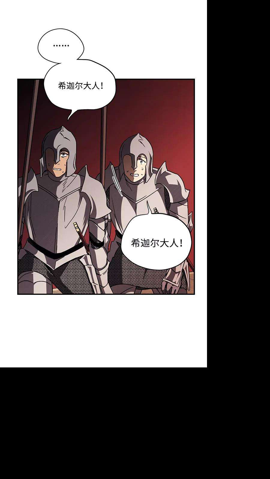 落日夕阳，冰冷目光第92话 那天，在平原（3）