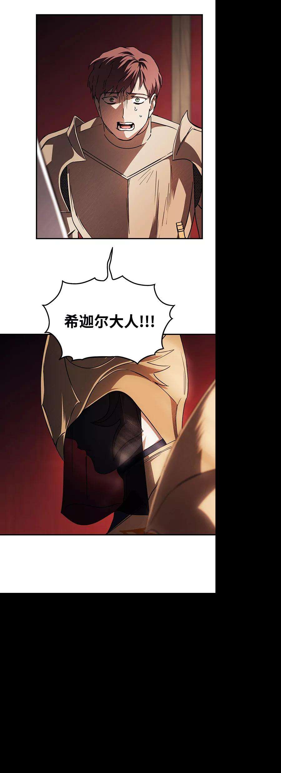 落日夕阳，冰冷目光第92话 那天，在平原（3）