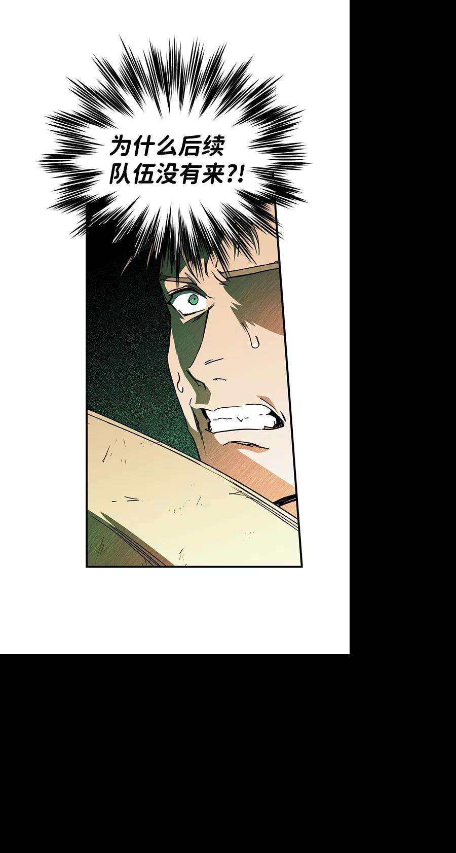 落日夕阳，冰冷目光第92话 那天，在平原（3）