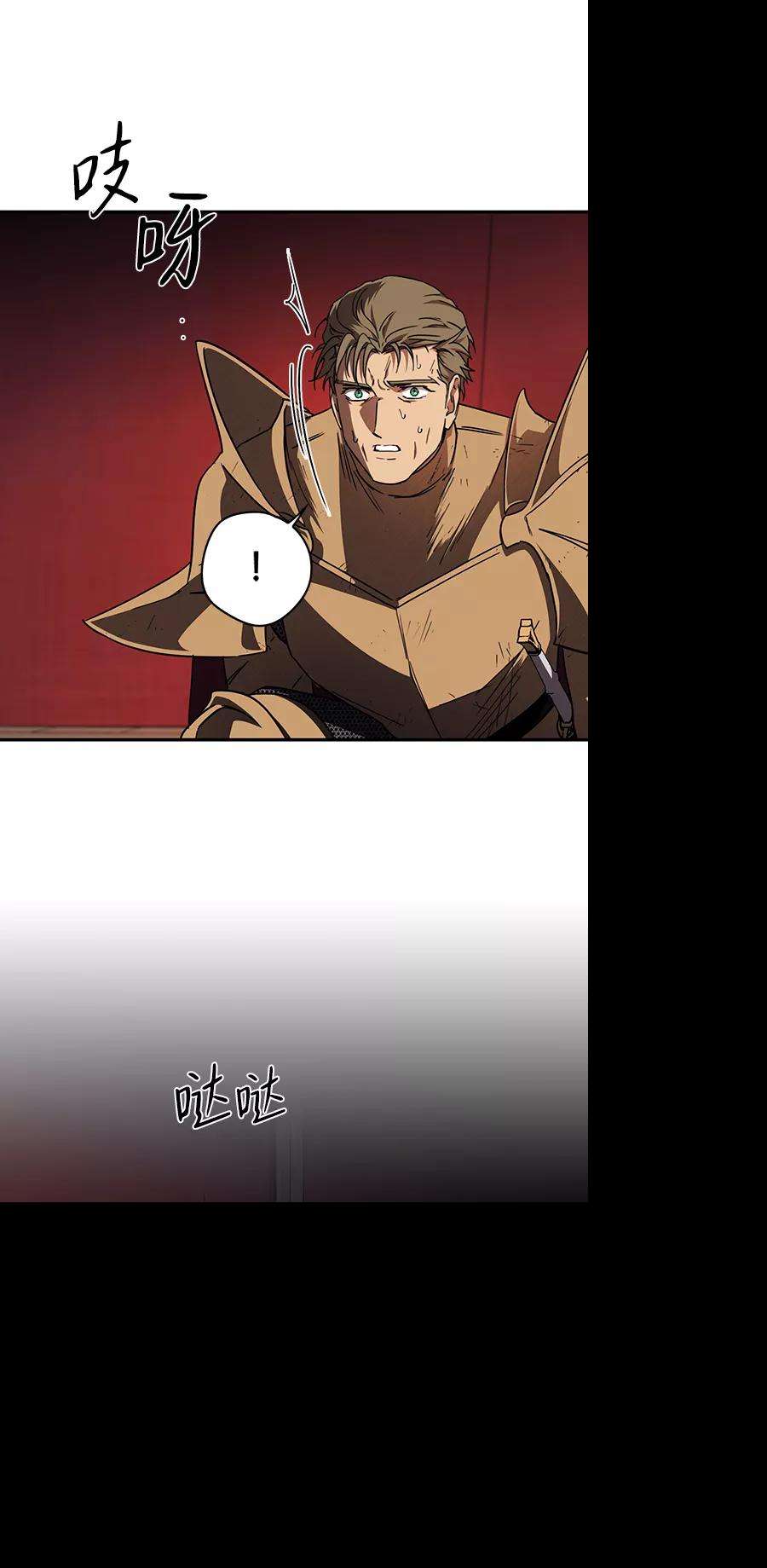 落日夕阳，冰冷目光第92话 那天，在平原（3）