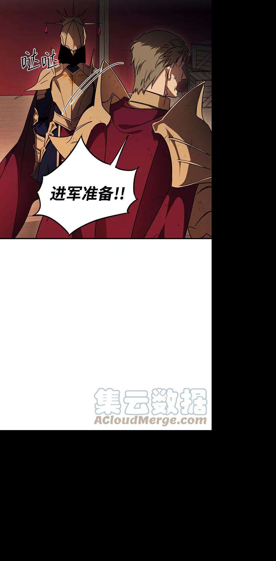 落日夕阳，冰冷目光第92话 那天，在平原（3）