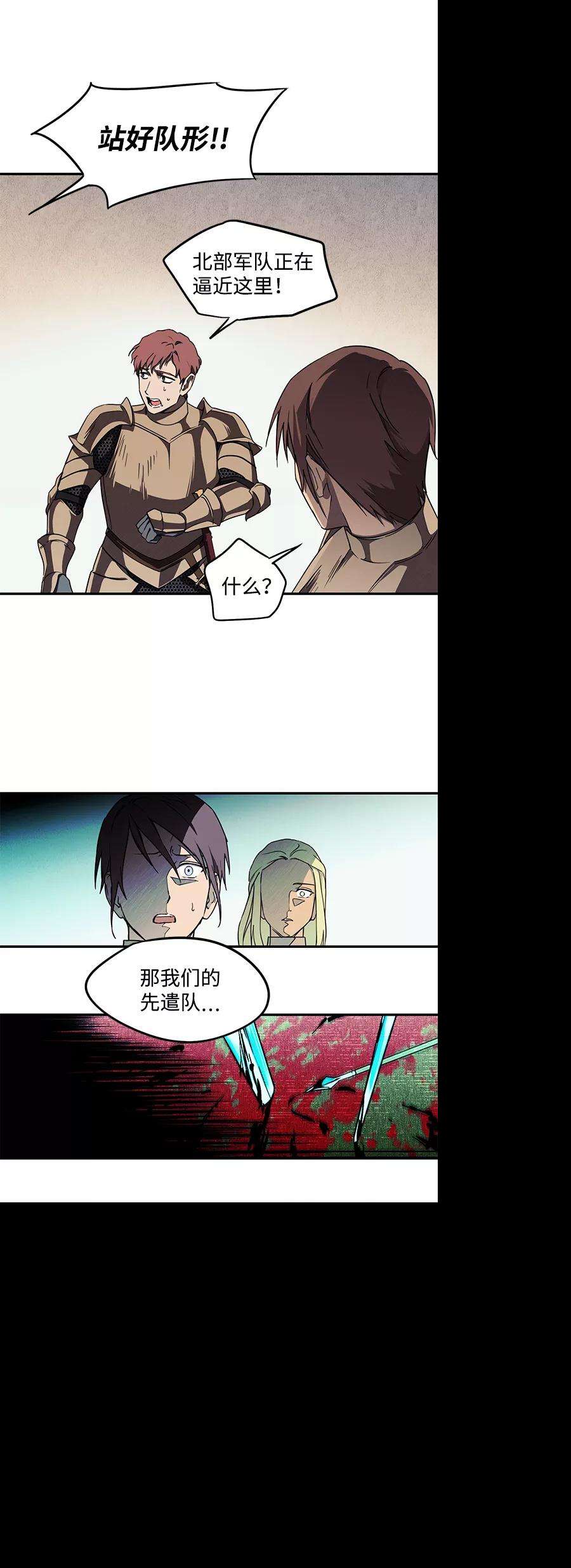 落日夕阳，冰冷目光第92话 那天，在平原（3）