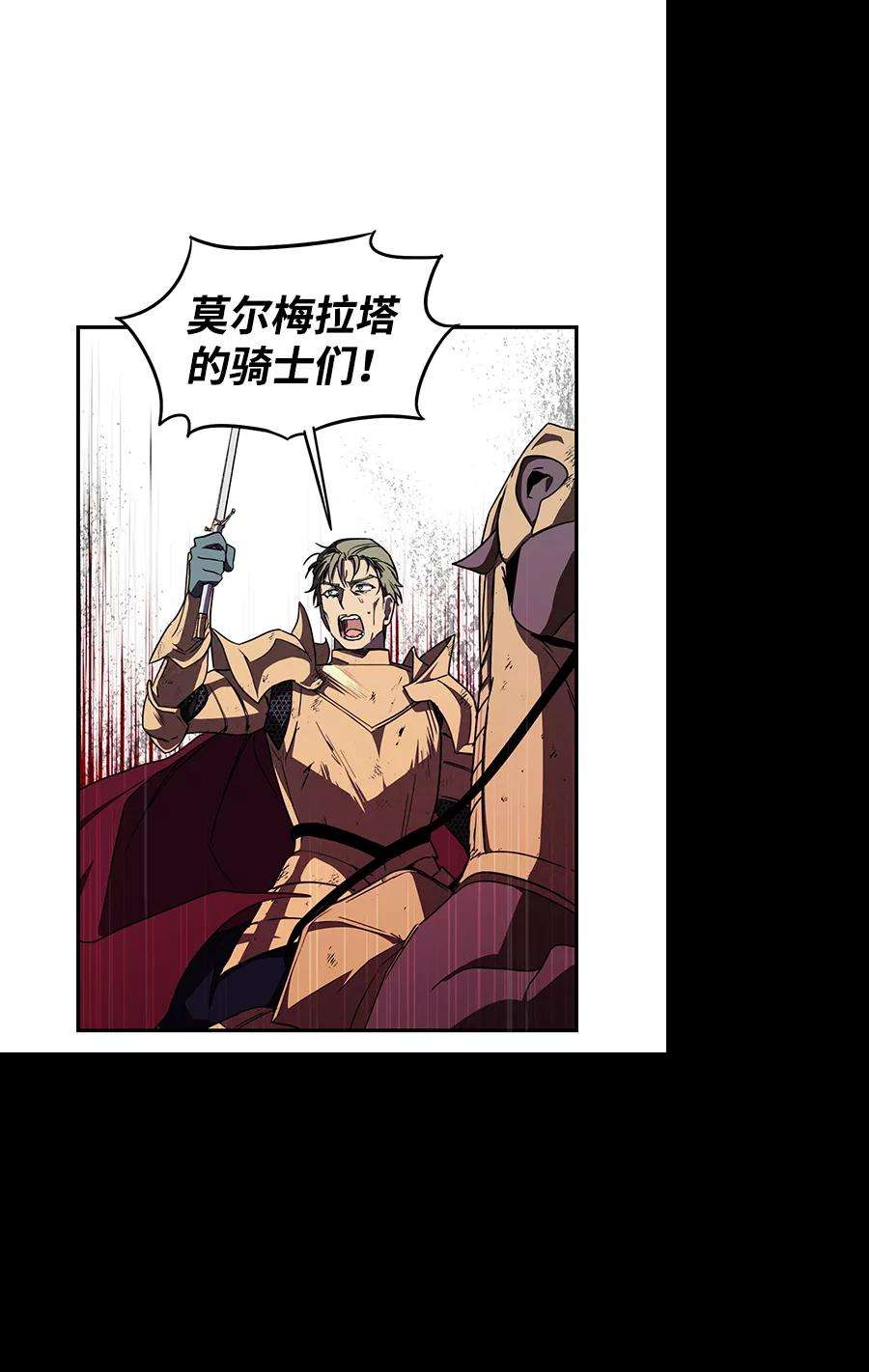 落日夕阳，冰冷目光第92话 那天，在平原（3）