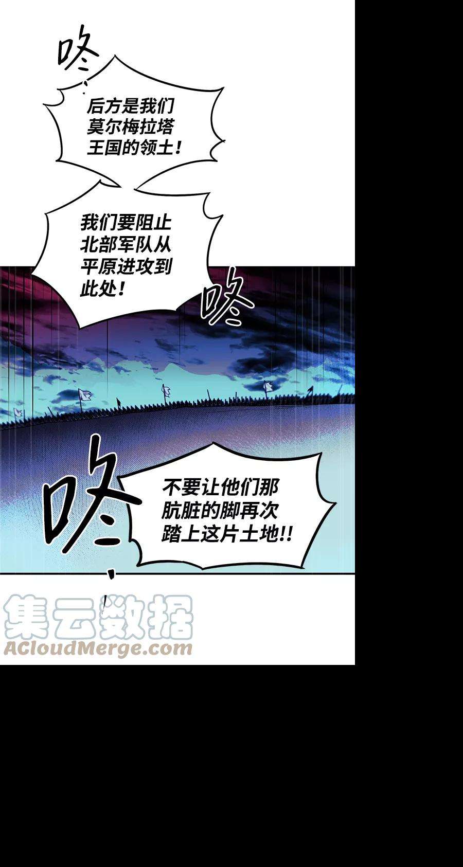 落日夕阳，冰冷目光第92话 那天，在平原（3）