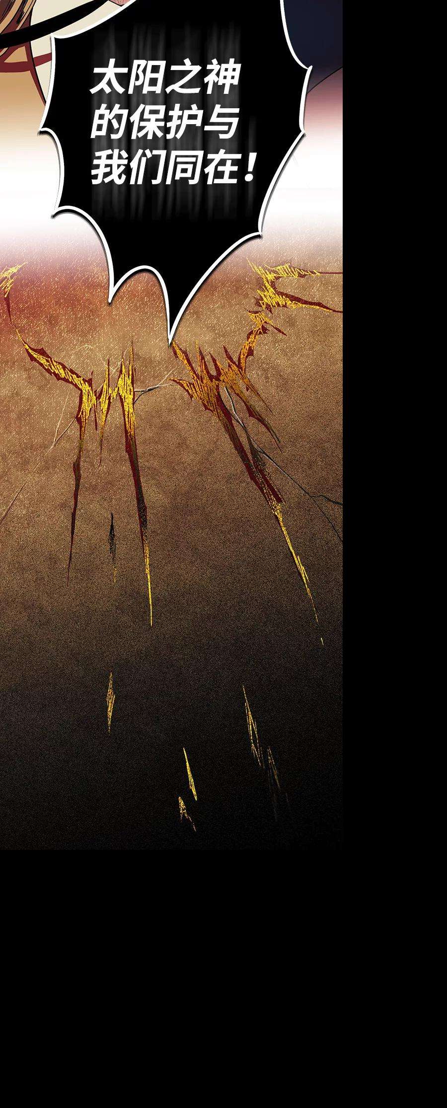 落日夕阳，冰冷目光第92话 那天，在平原（3）