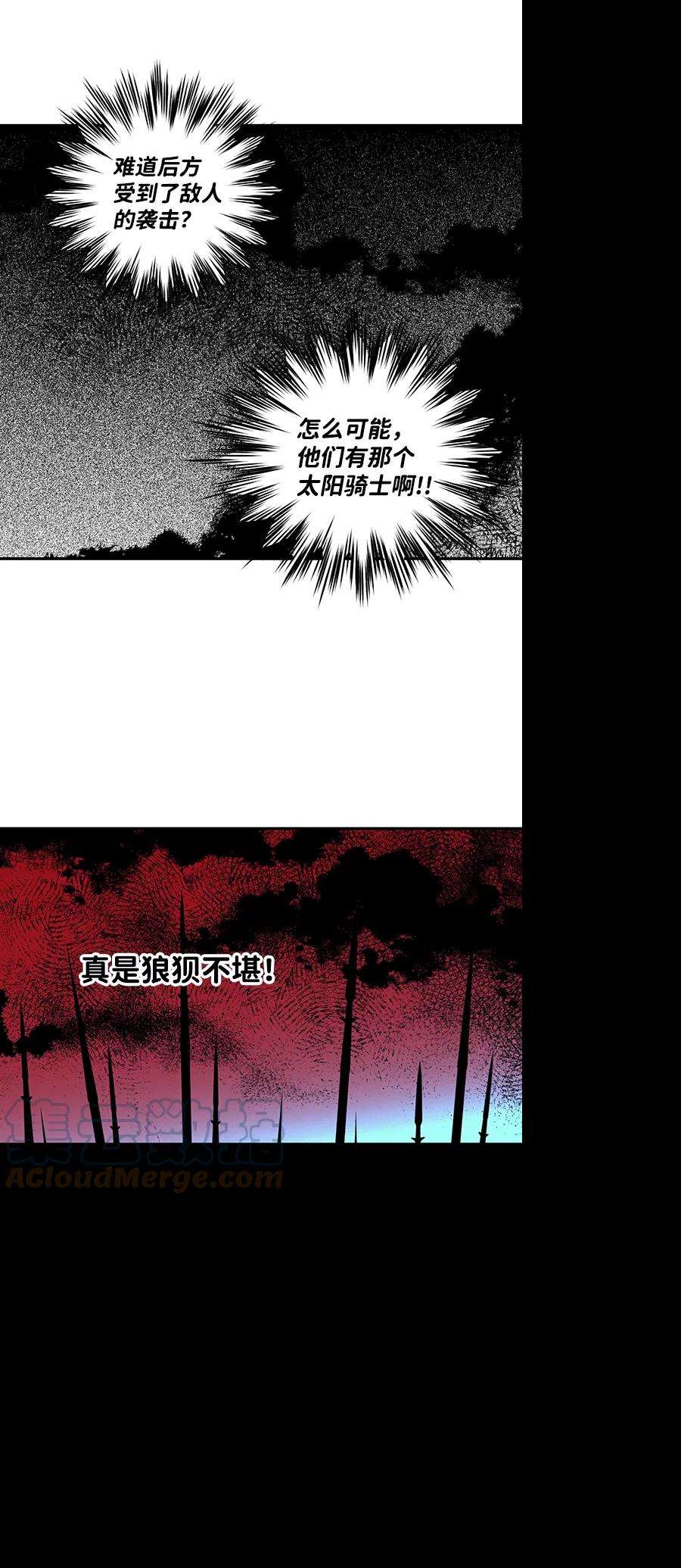 落日夕阳，冰冷目光第92话 那天，在平原（3）