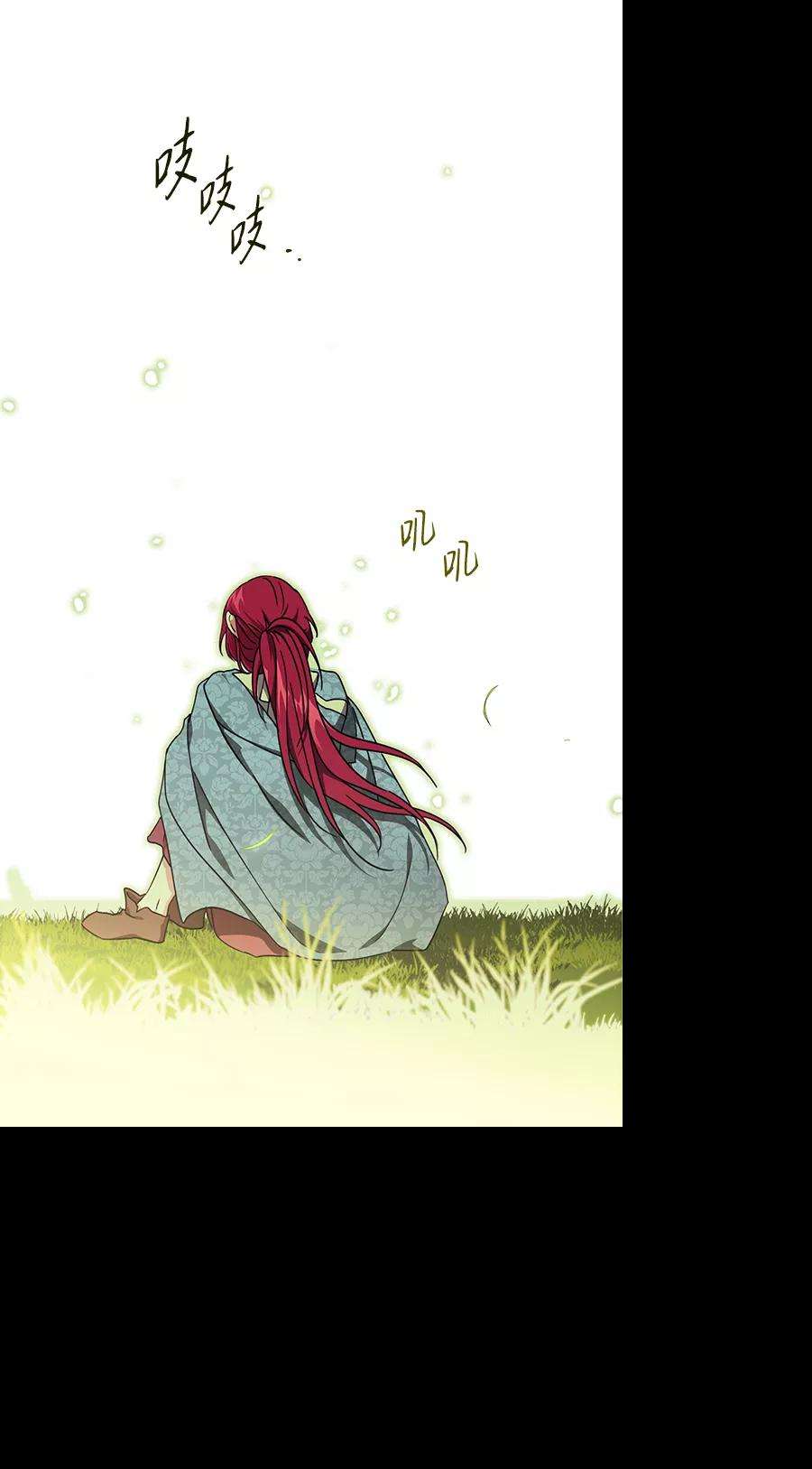 落日夕阳，冰冷目光第92话 那天，在平原（3）