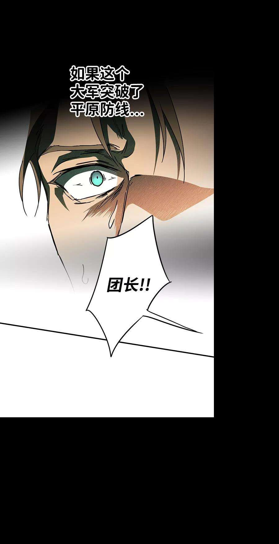 落日夕阳，冰冷目光第92话 那天，在平原（3）