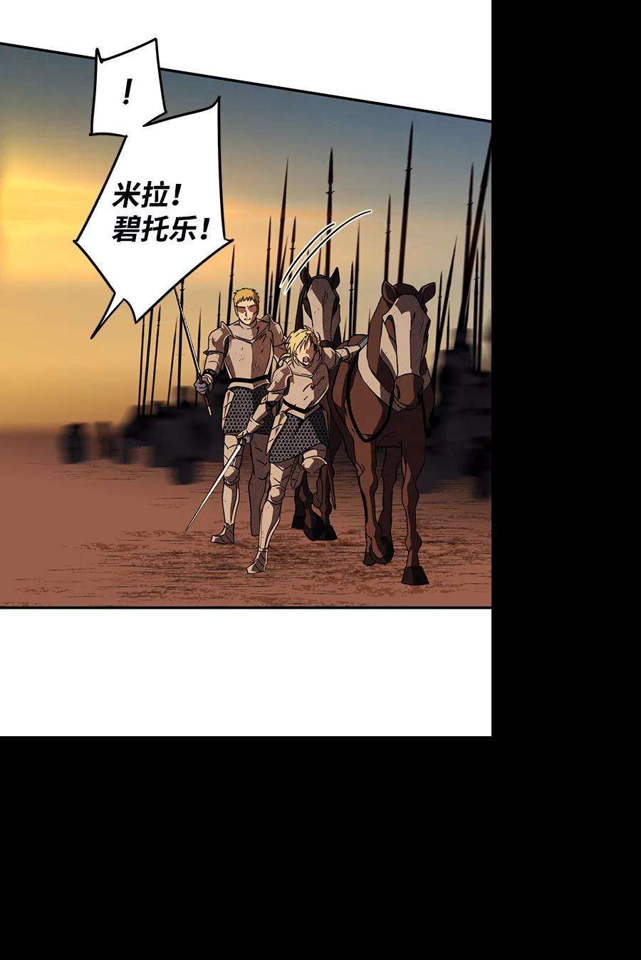 落日夕阳，冰冷目光第92话 那天，在平原（3）