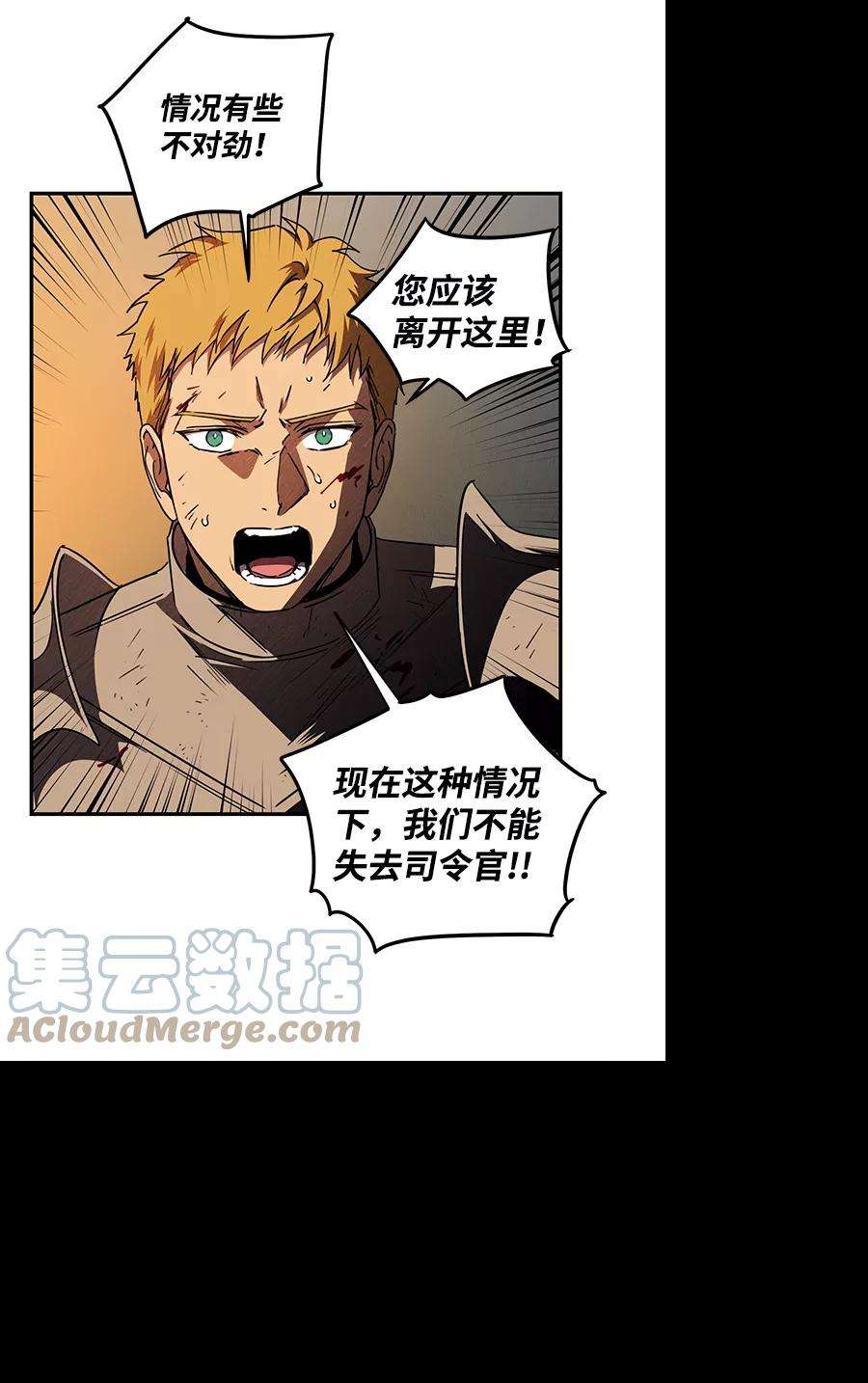 落日夕阳，冰冷目光第92话 那天，在平原（3）