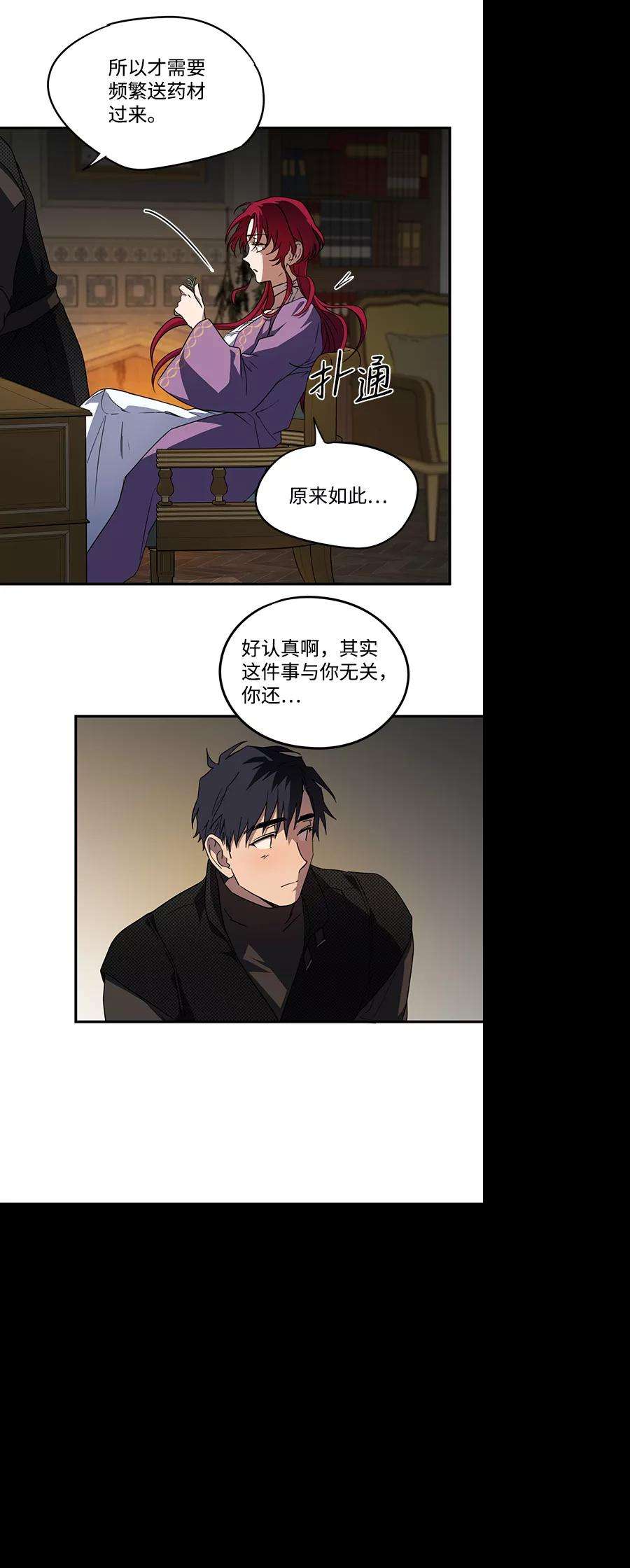 落日夕阳，冰冷目光第42话 仪式之日（4）
